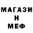 МЕТАДОН кристалл Nekitoc Perekopskiy