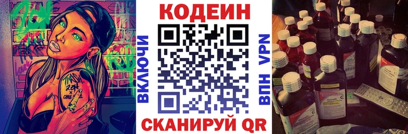 наркотики  Усмань  Codein напиток Lean (лин) 