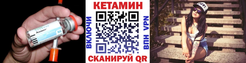 Кетамин ketamine  Усмань 