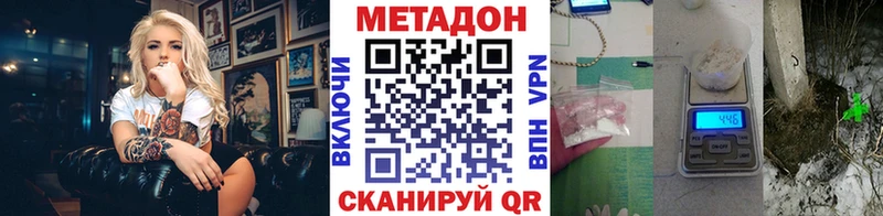 Метадон VHQ  дарнет шоп  Усмань 